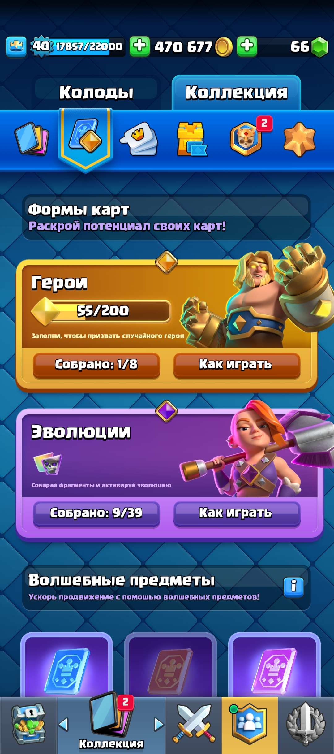 продажа аккаунта к игре Clash Royale
