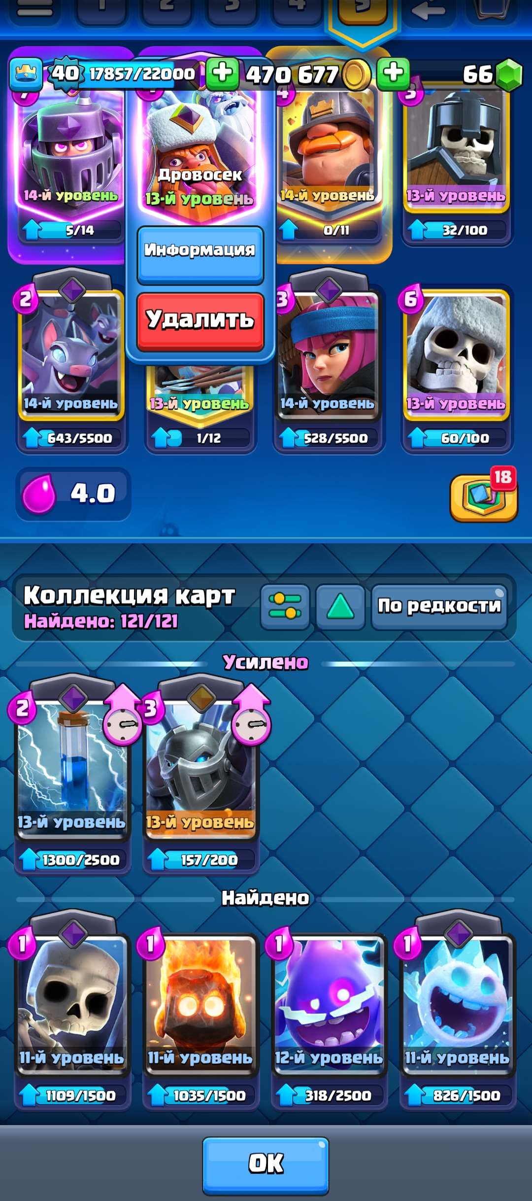 продажа аккаунта к игре Clash Royale