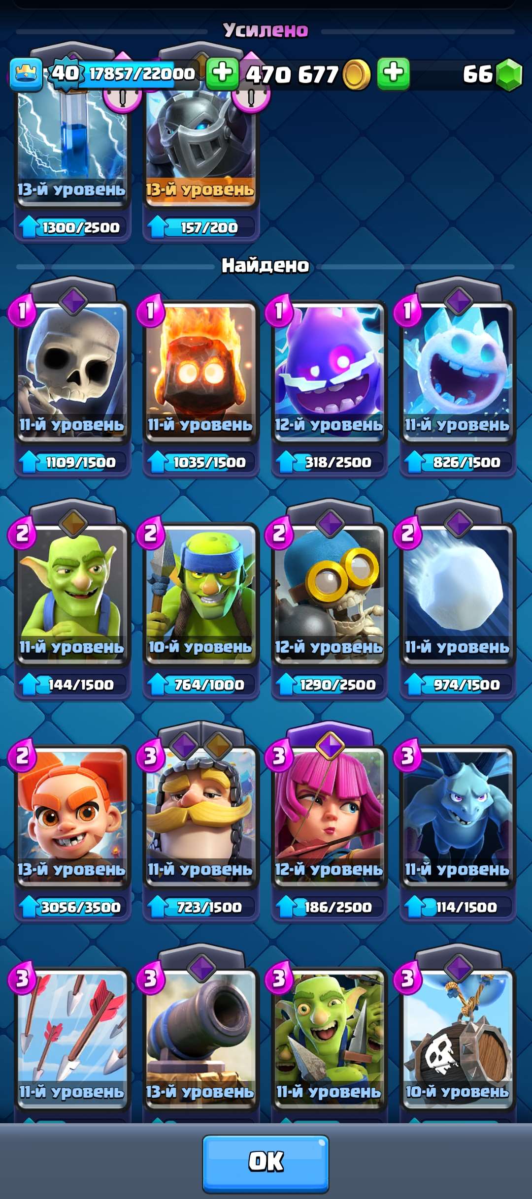 продажа аккаунта к игре Clash Royale