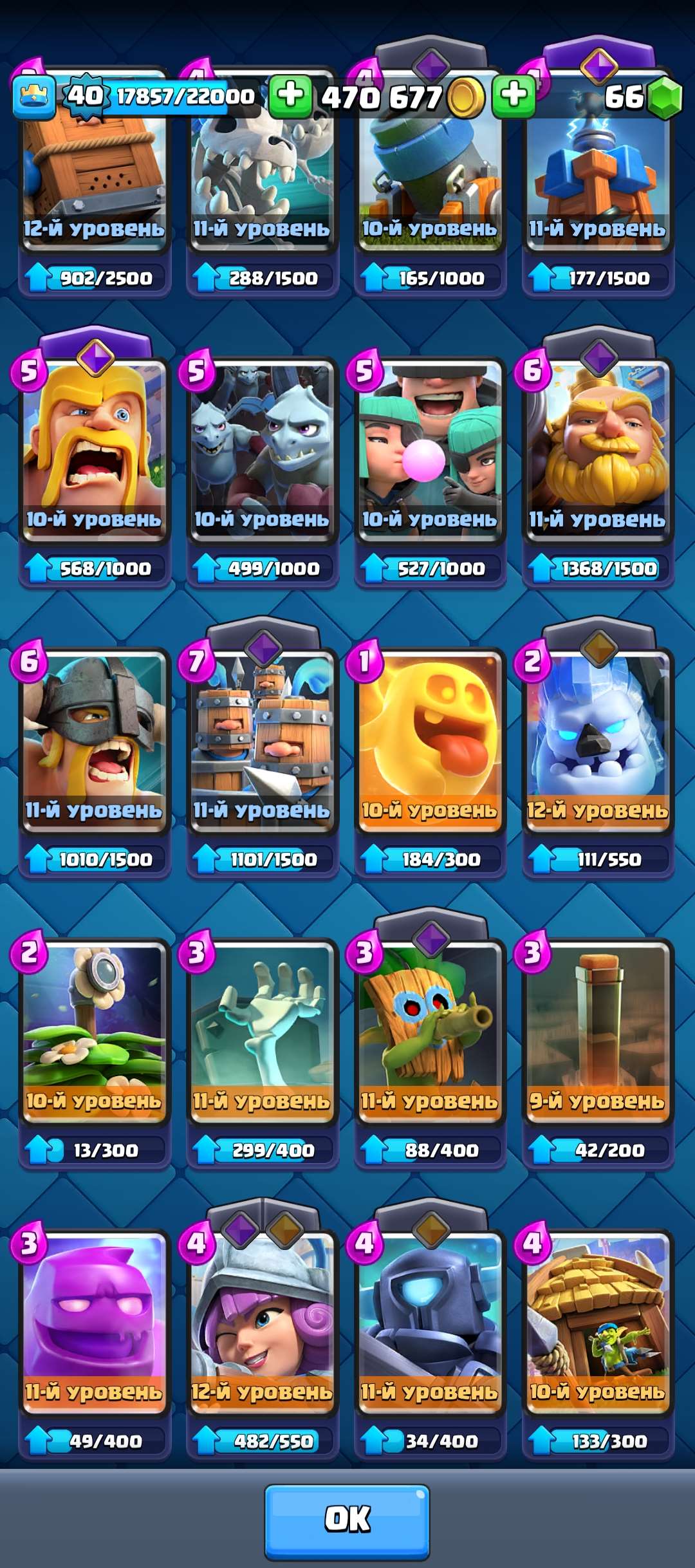 продажа аккаунта к игре Clash Royale