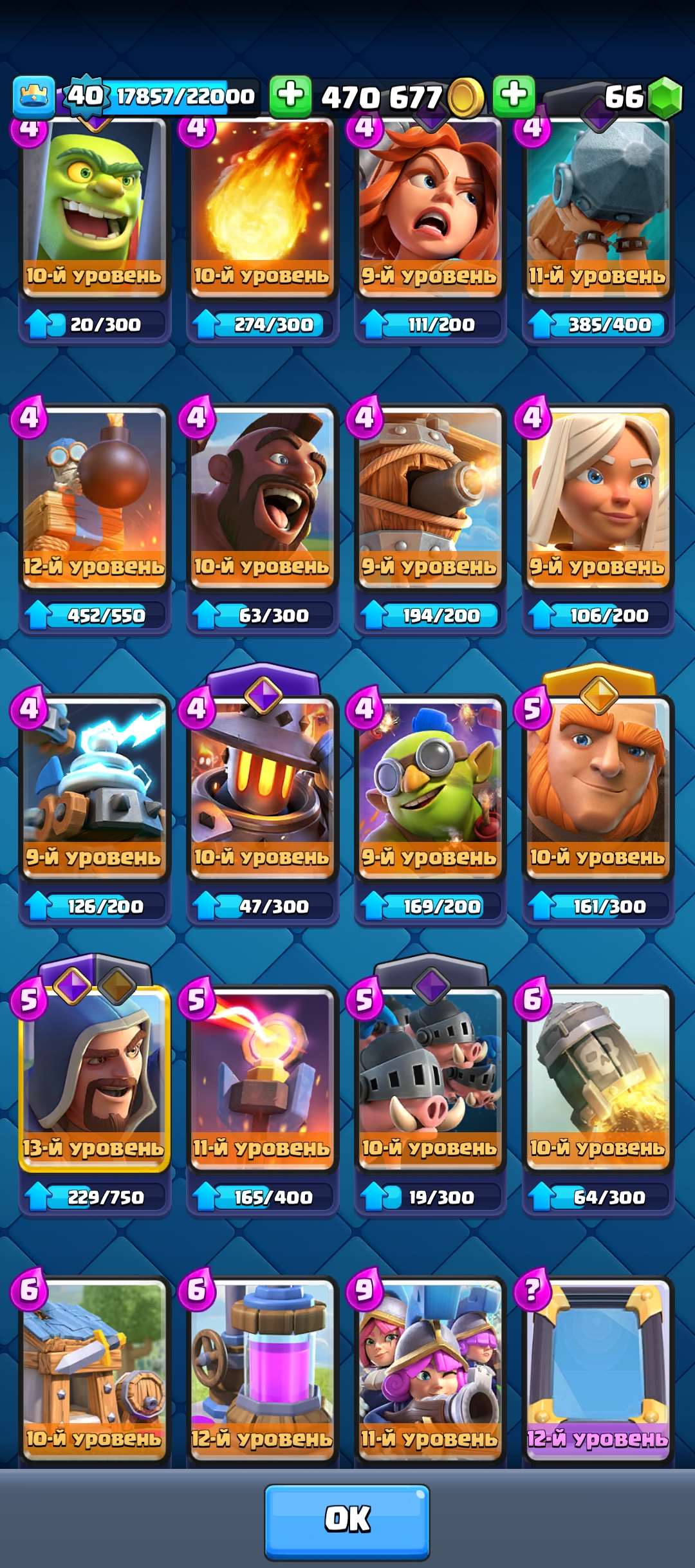 продажа аккаунта к игре Clash Royale