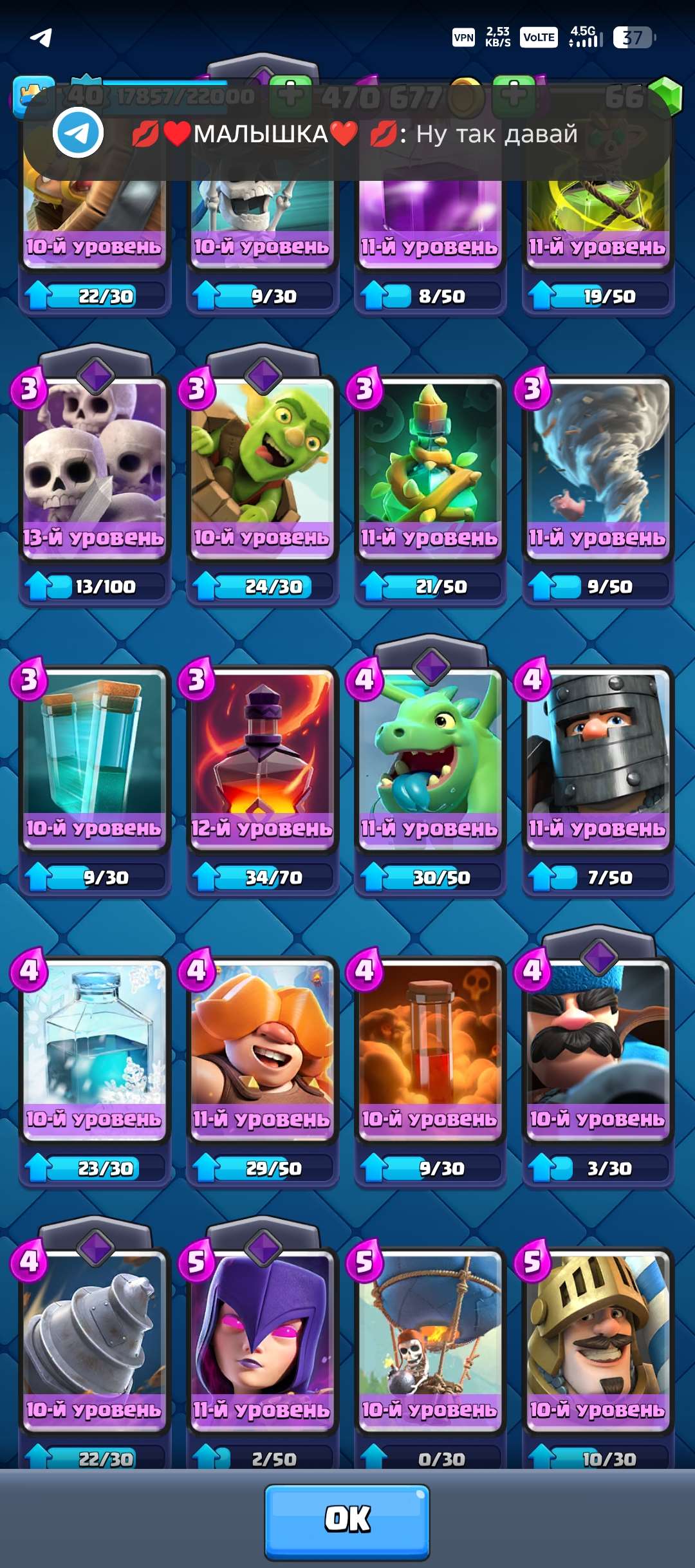 продажа аккаунта к игре Clash Royale