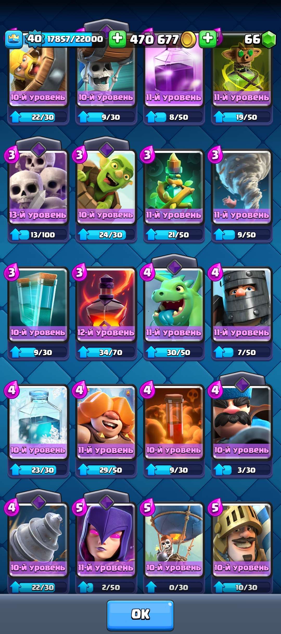 продажа аккаунта к игре Clash Royale