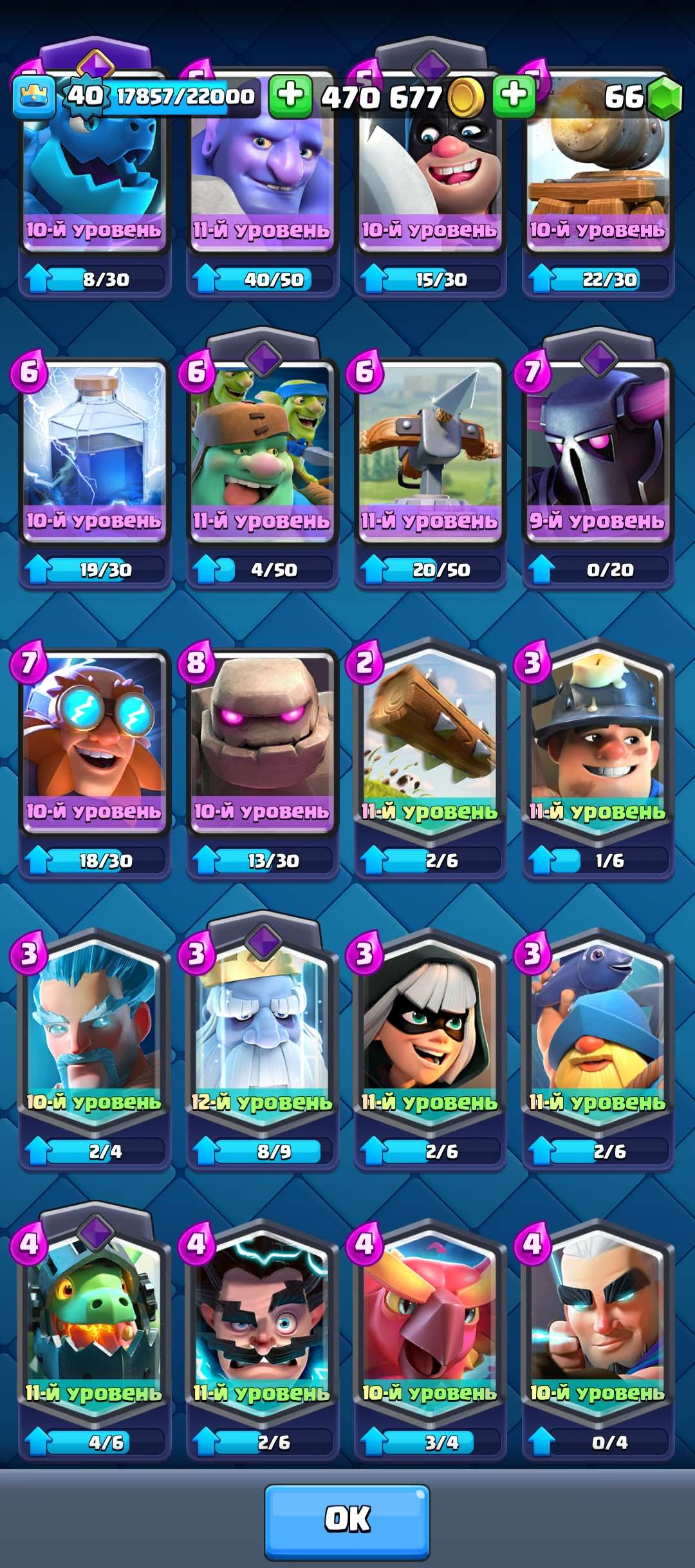 продажа аккаунта к игре Clash Royale