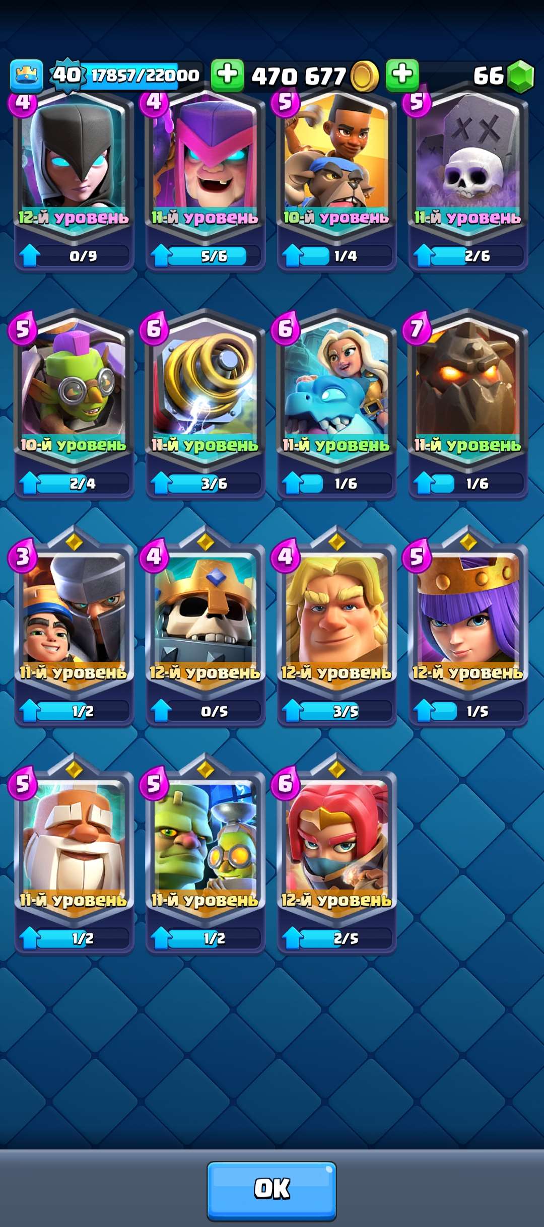 продажа аккаунта к игре Clash Royale