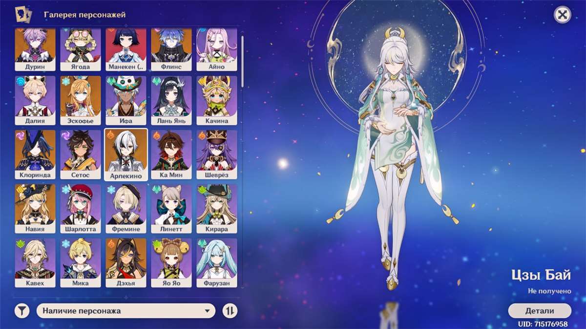 продажа аккаунта к игре Genshin Impact