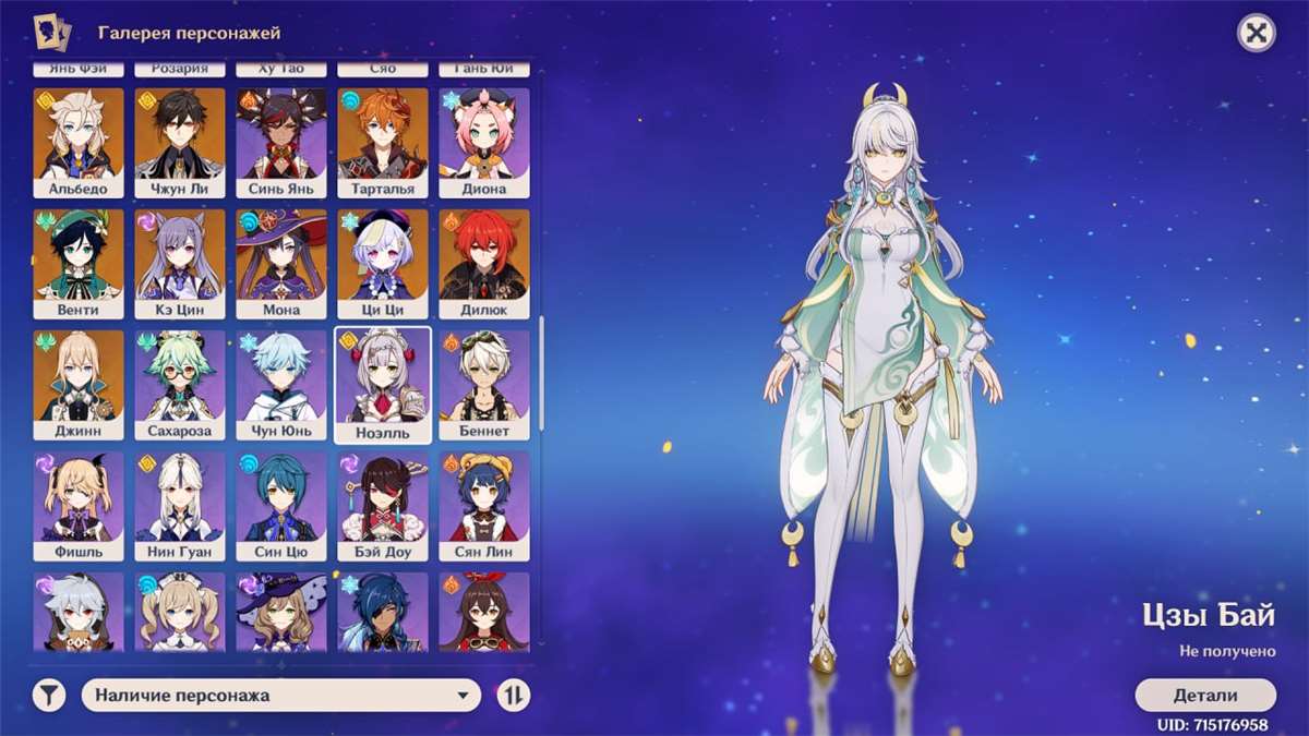 продажа аккаунта к игре Genshin Impact