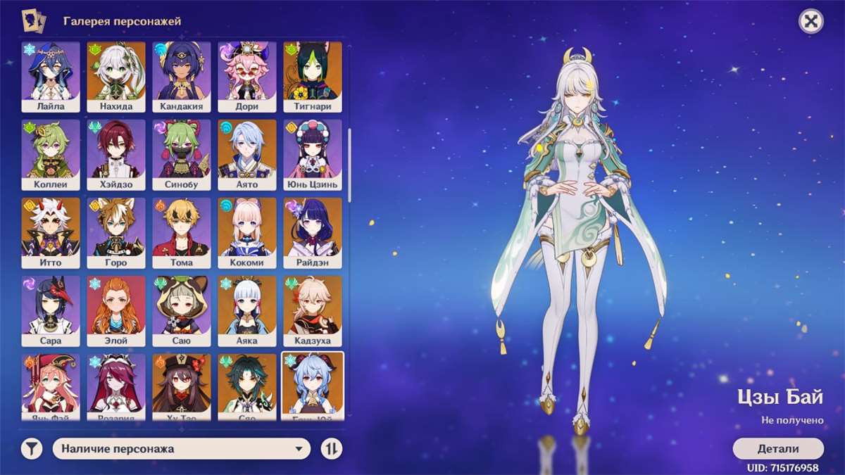 продажа аккаунта к игре Genshin Impact