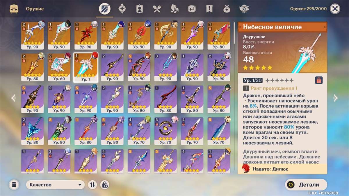 продажа аккаунта к игре Genshin Impact