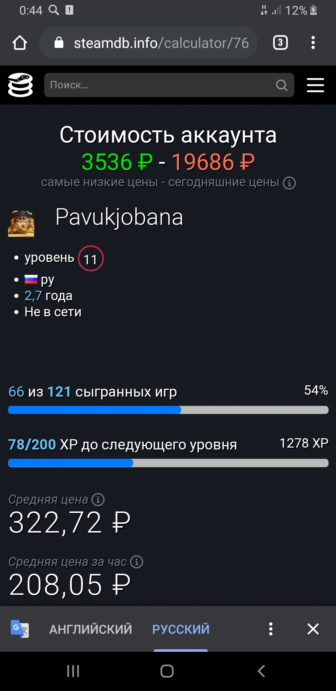 продажа аккаунта к игре Paladins