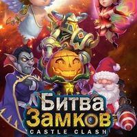 Услуги Castle Clash