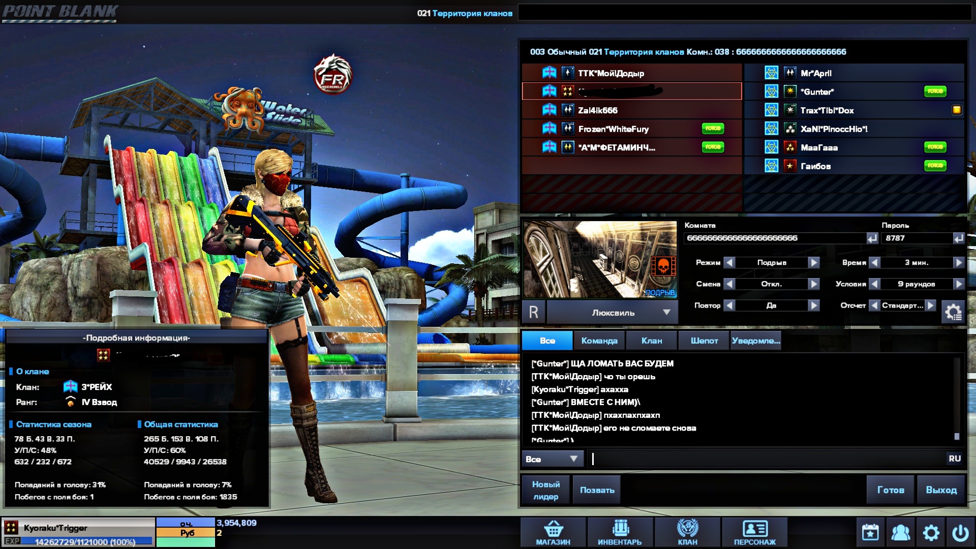 продажа аккаунта к игре Point Blank