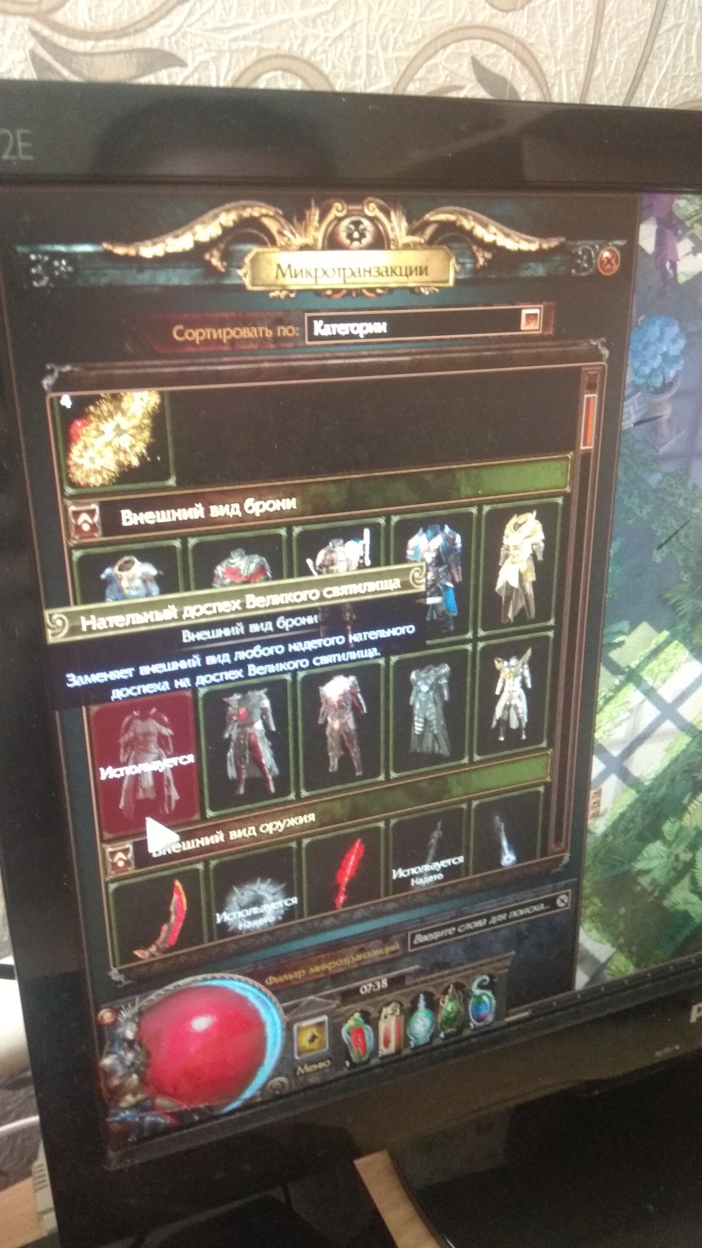 продажа аккаунта к игре Path of Exile