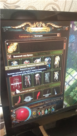 купить аккаунт Path of Exile