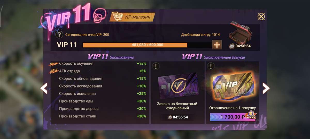 продажа аккаунта к игре Doomsday