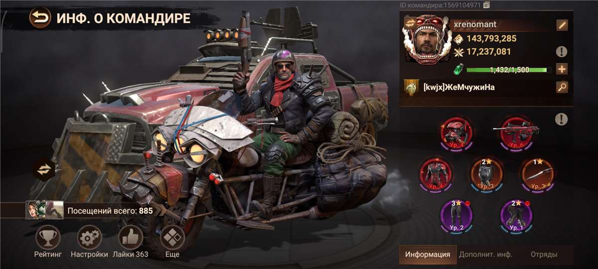 продажа аккаунта к игре Doomsday