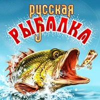 Прочее Русская Рыбалка 4,3