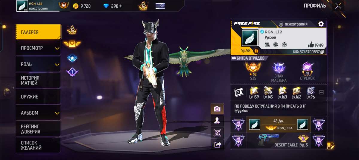 продажа аккаунта к игре Free Fire