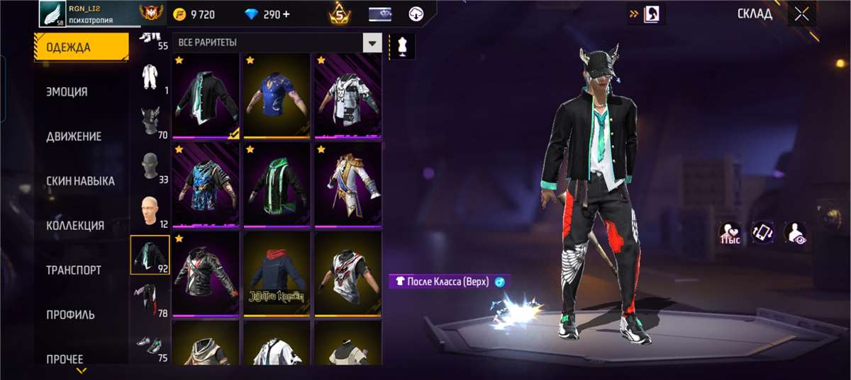 продажа аккаунта к игре Free Fire