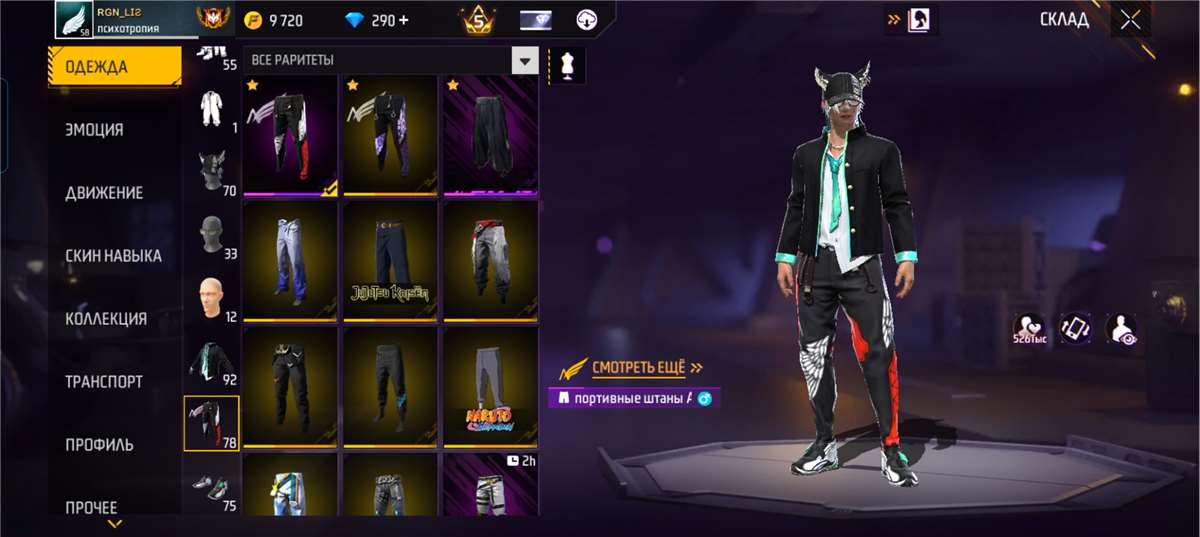 продажа аккаунта к игре Free Fire