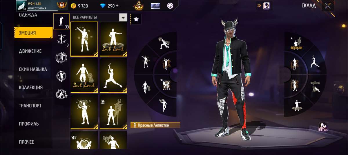 продажа аккаунта к игре Free Fire