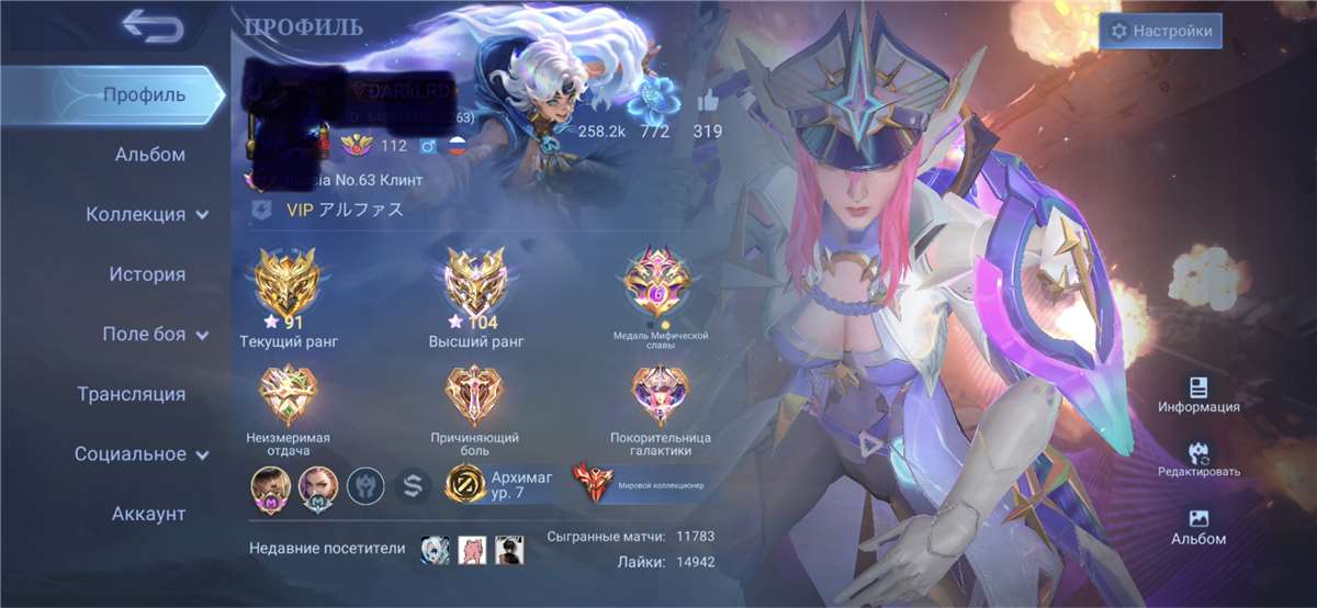 продажа аккаунта к игре Mobile Legends