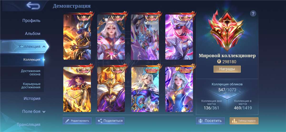 продажа аккаунта к игре Mobile Legends