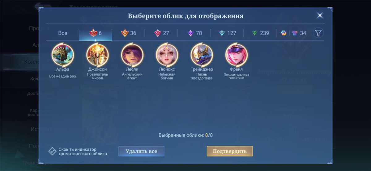 продажа аккаунта к игре Mobile Legends