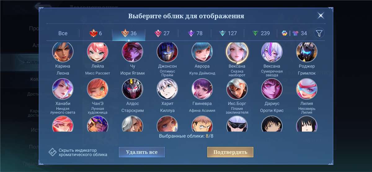 продажа аккаунта к игре Mobile Legends