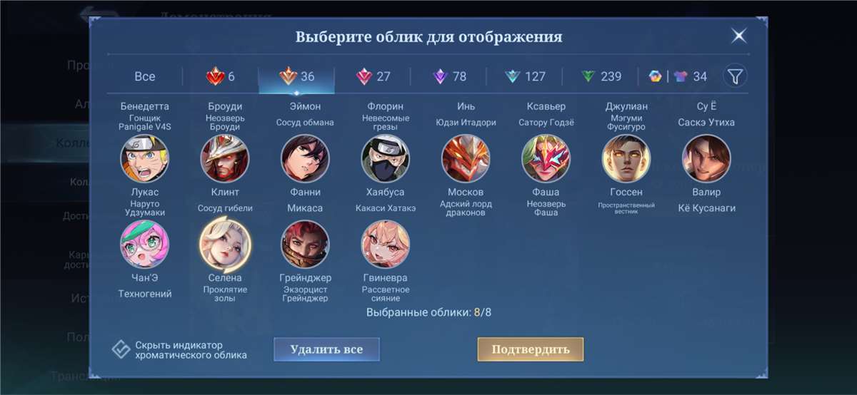 продажа аккаунта к игре Mobile Legends