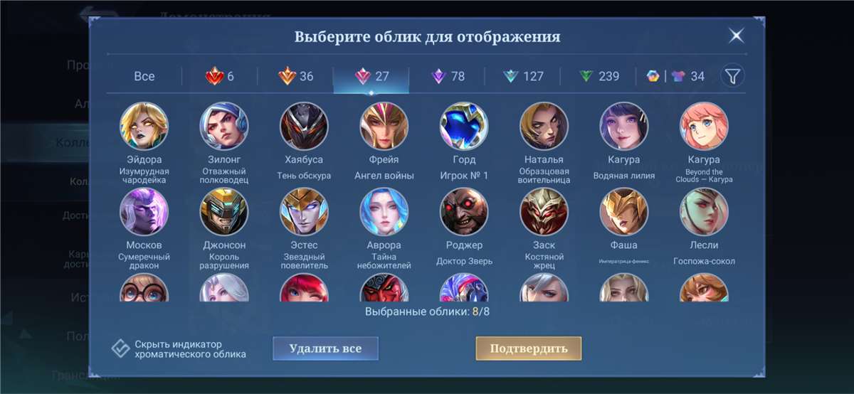 продажа аккаунта к игре Mobile Legends