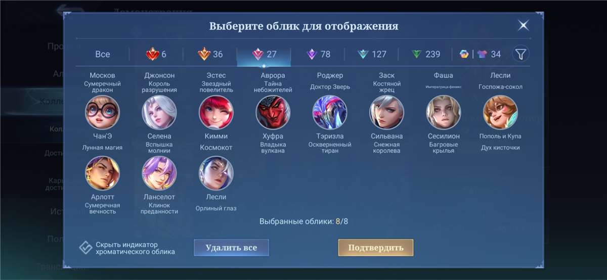 продажа аккаунта к игре Mobile Legends