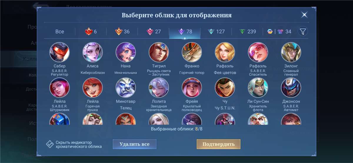 продажа аккаунта к игре Mobile Legends