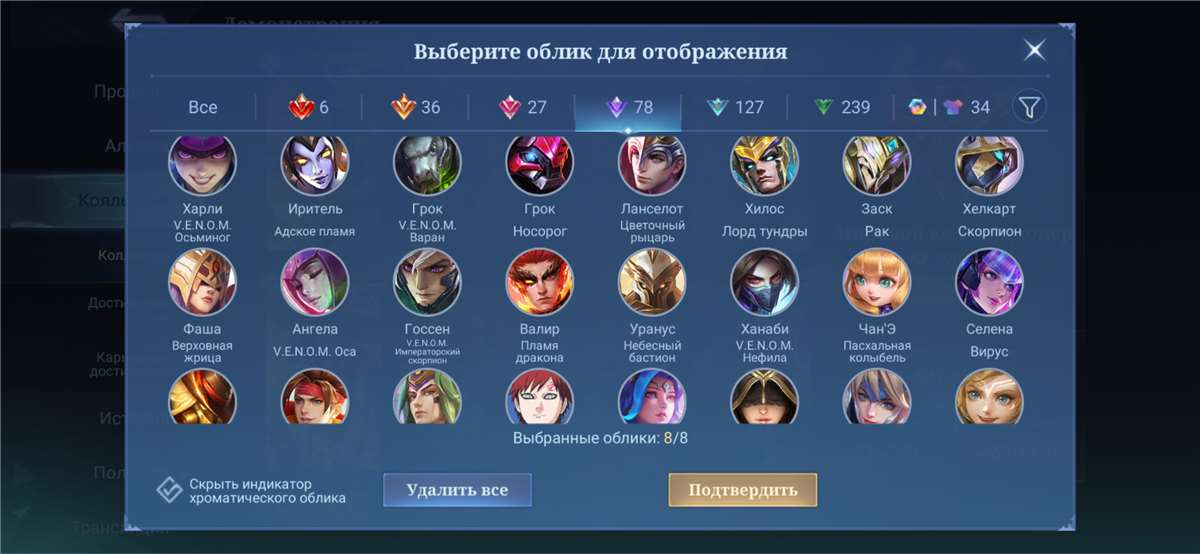 продажа аккаунта к игре Mobile Legends