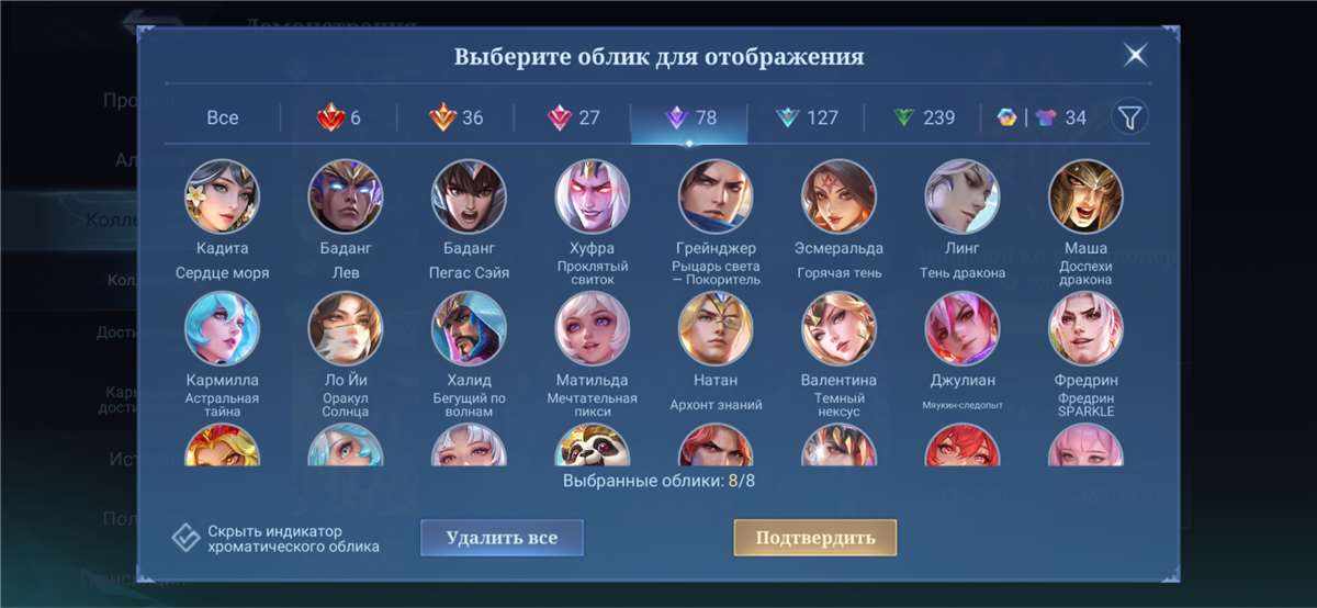продажа аккаунта к игре Mobile Legends