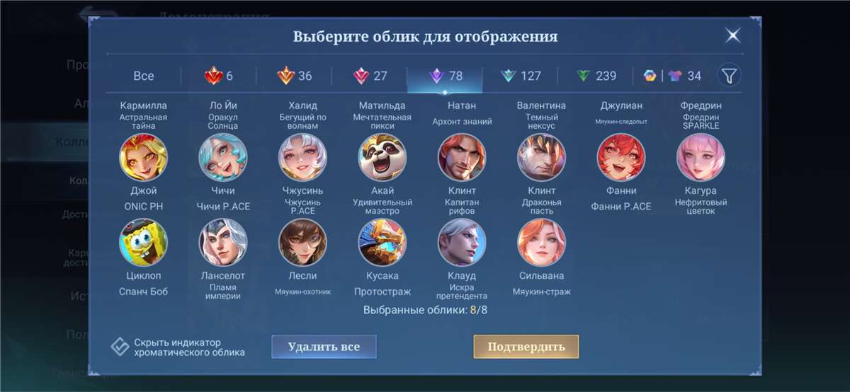 продажа аккаунта к игре Mobile Legends