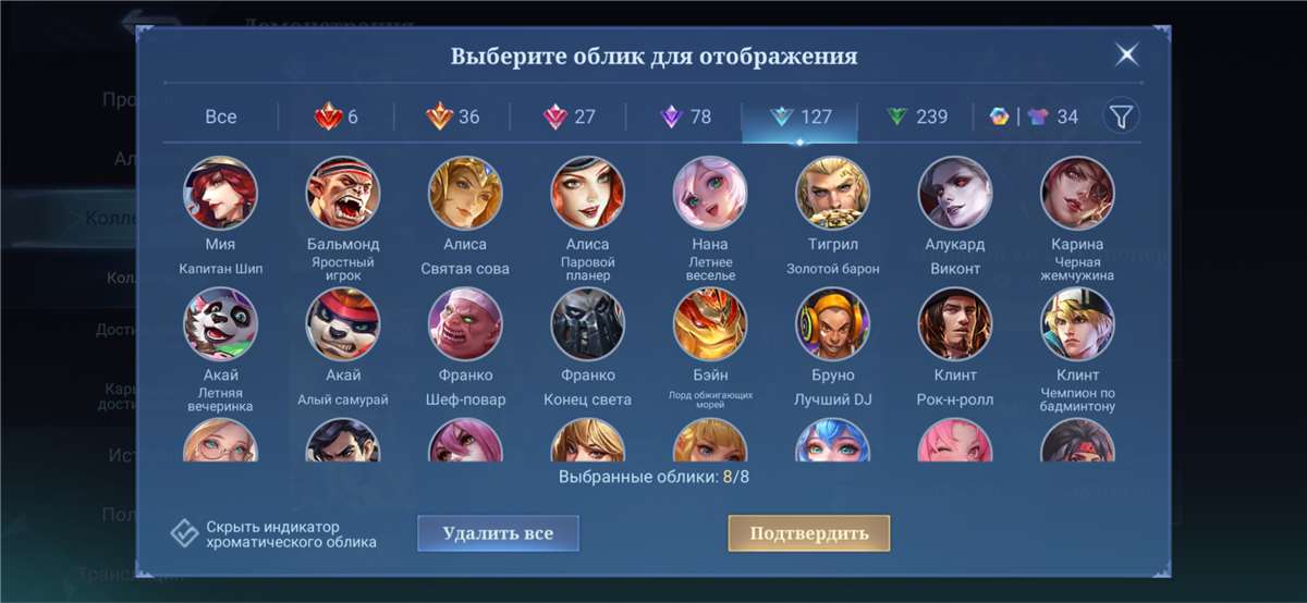 продажа аккаунта к игре Mobile Legends