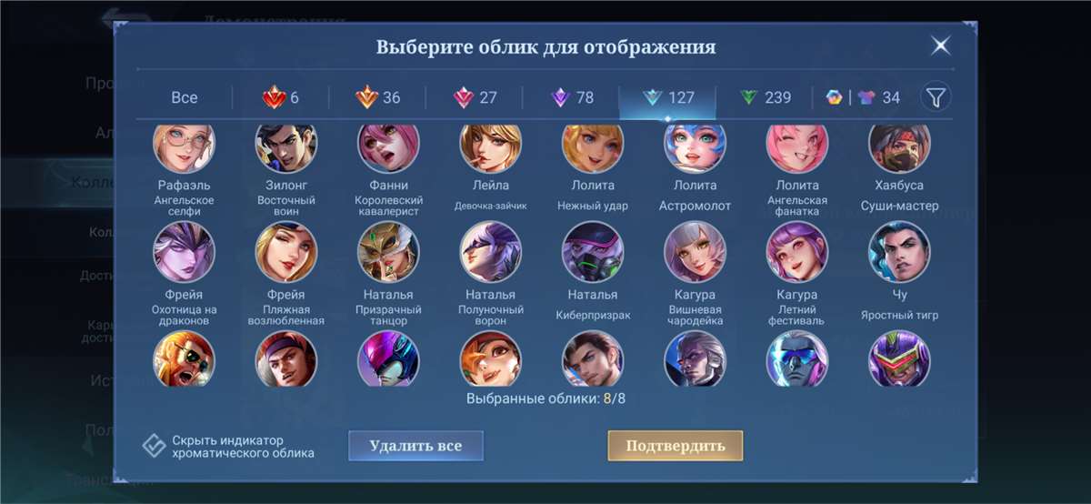 продажа аккаунта к игре Mobile Legends