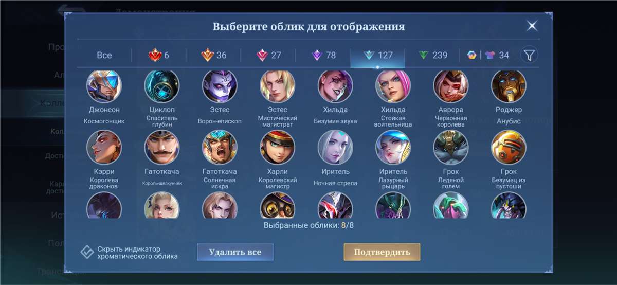 продажа аккаунта к игре Mobile Legends