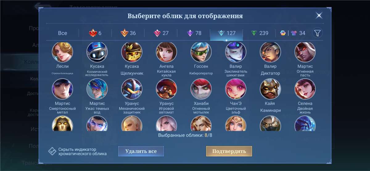 продажа аккаунта к игре Mobile Legends
