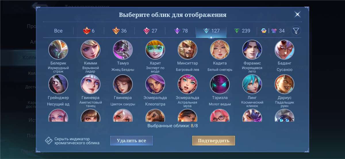 продажа аккаунта к игре Mobile Legends