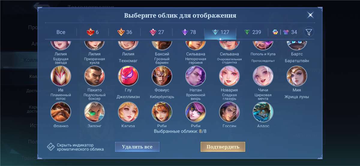 продажа аккаунта к игре Mobile Legends