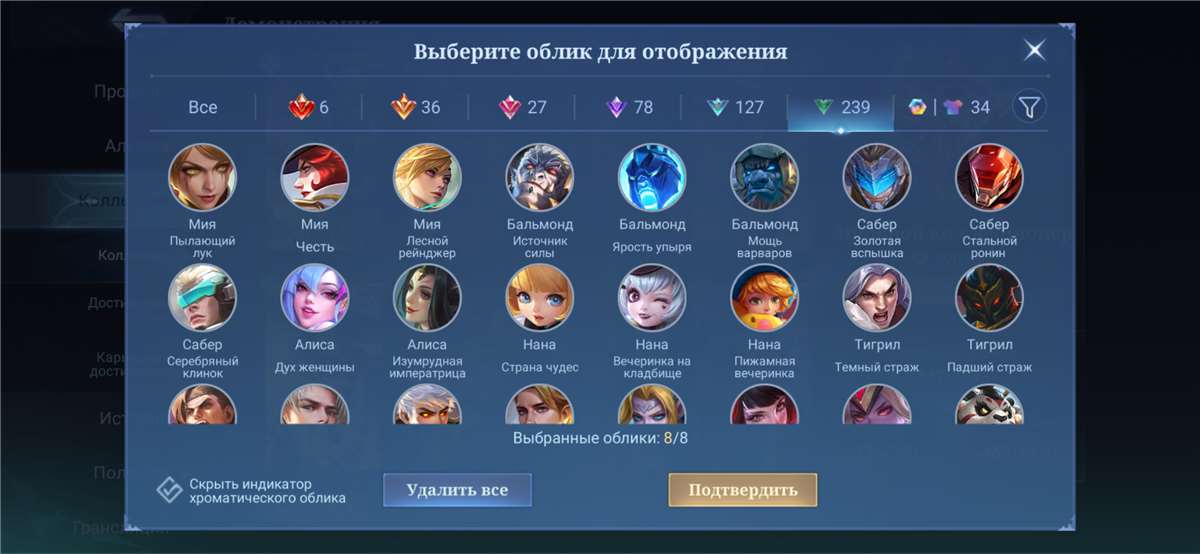 продажа аккаунта к игре Mobile Legends