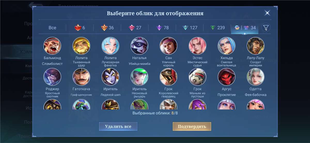 продажа аккаунта к игре Mobile Legends