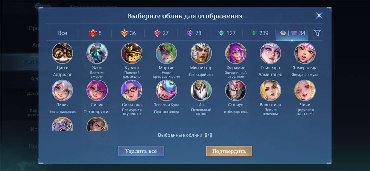 продажа аккаунта к игре Mobile Legends