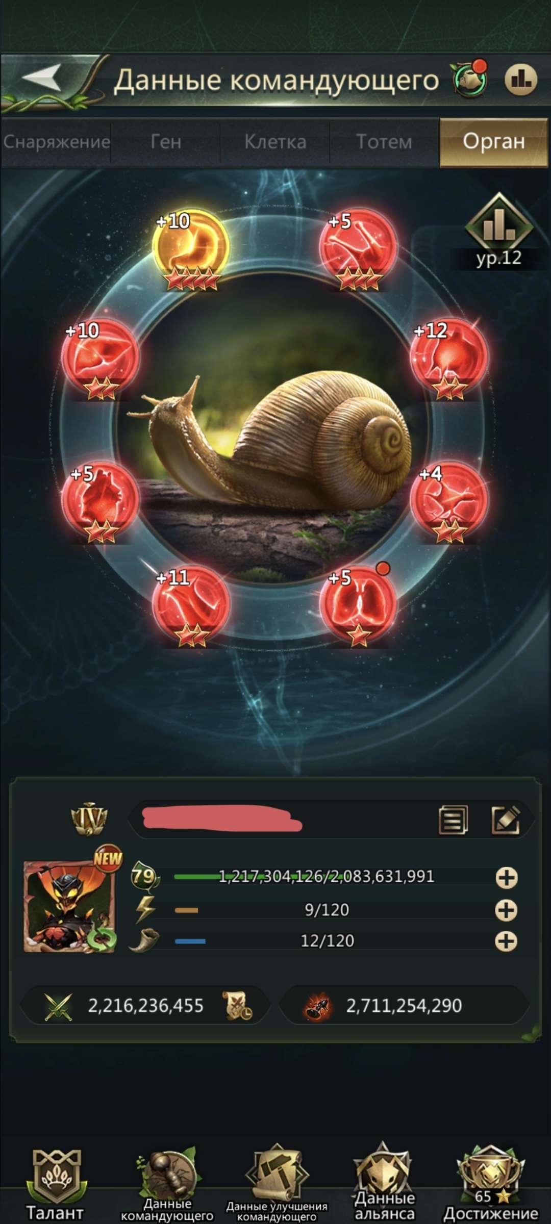 продажа аккаунта к игре Ant Legion