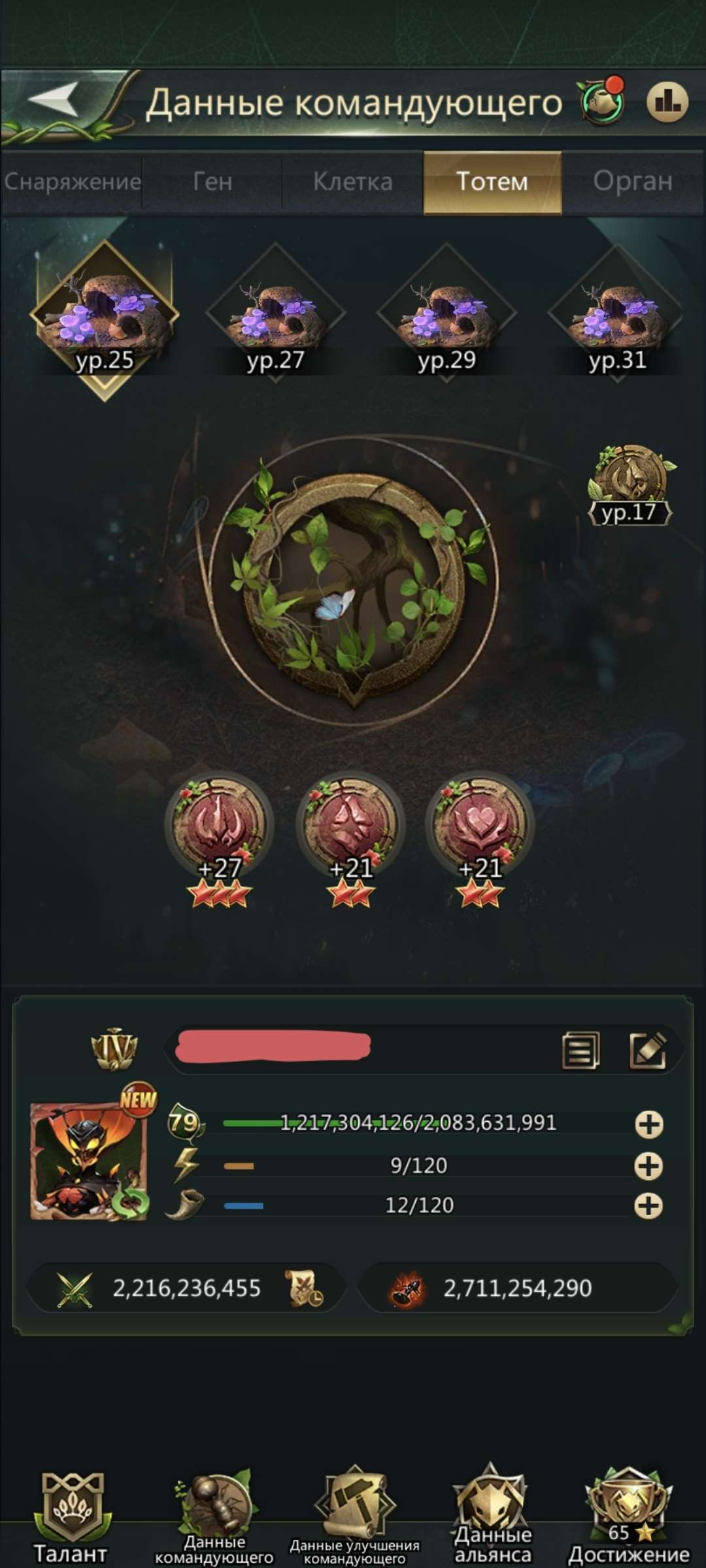 продажа аккаунта к игре Ant Legion