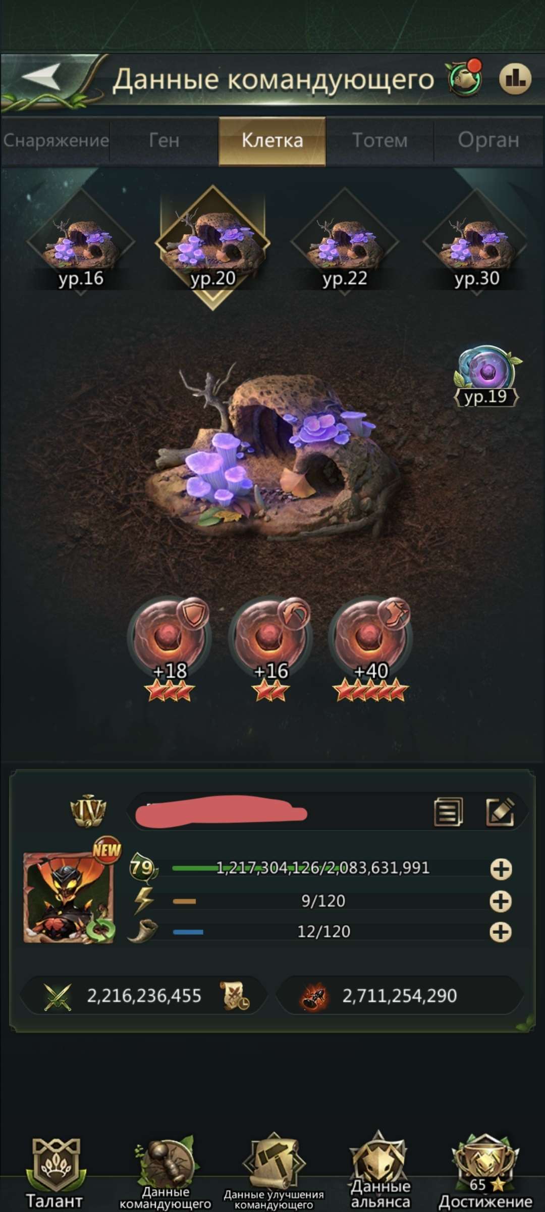 продажа аккаунта к игре Ant Legion