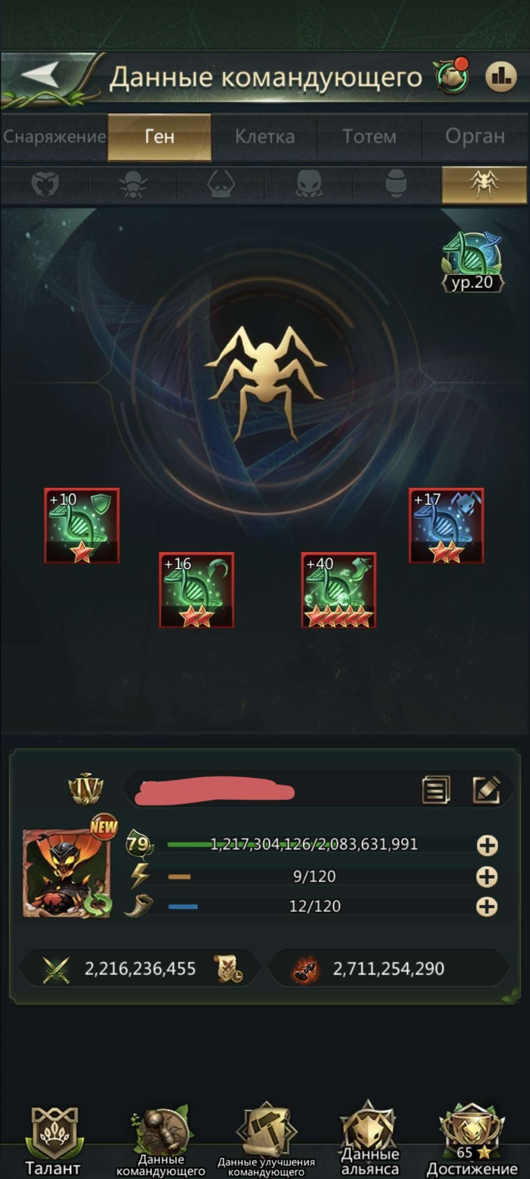 продажа аккаунта к игре Ant Legion