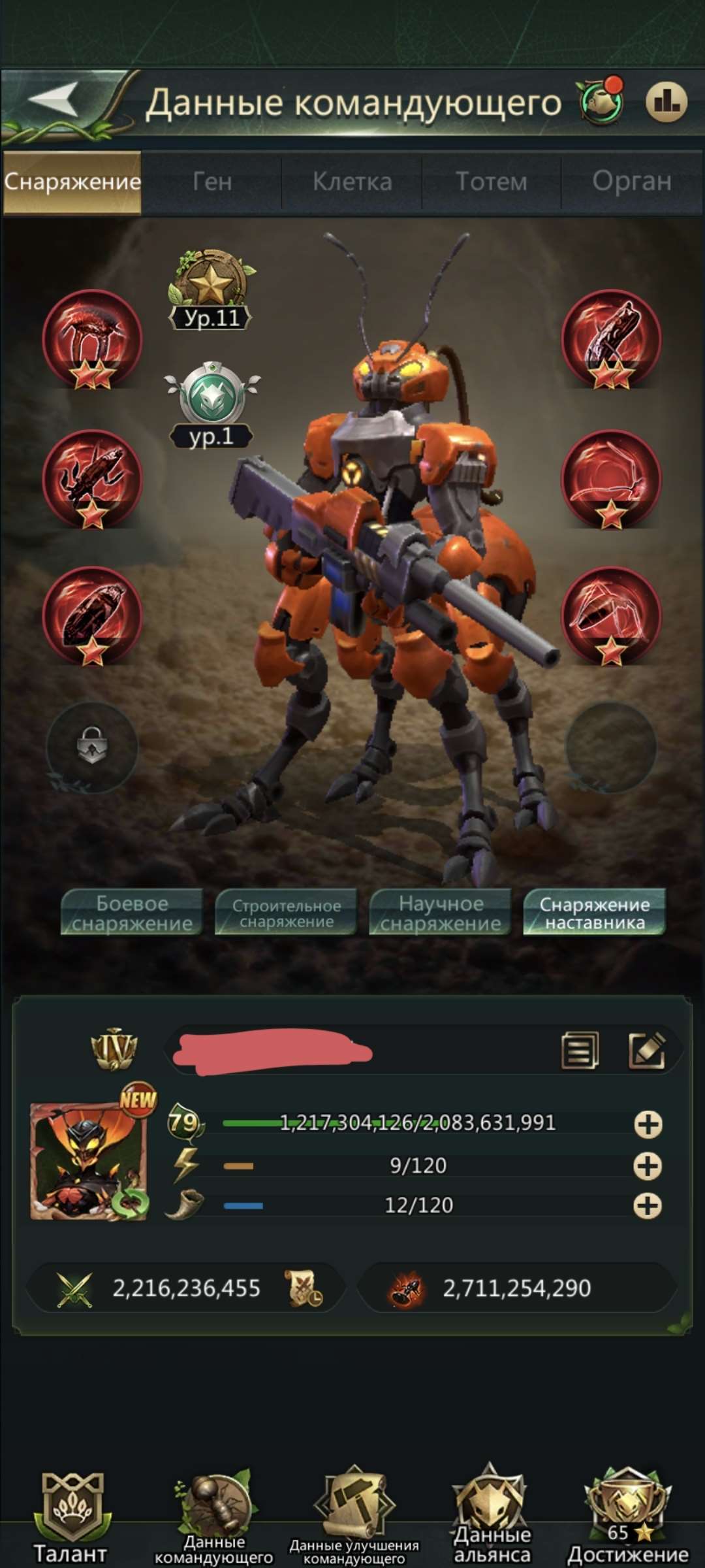 продажа аккаунта к игре Ant Legion